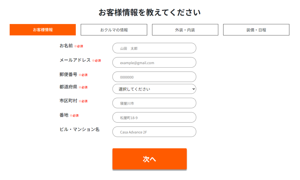 CTN車一括査定