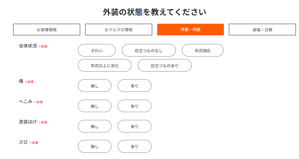 CTN車一括査定